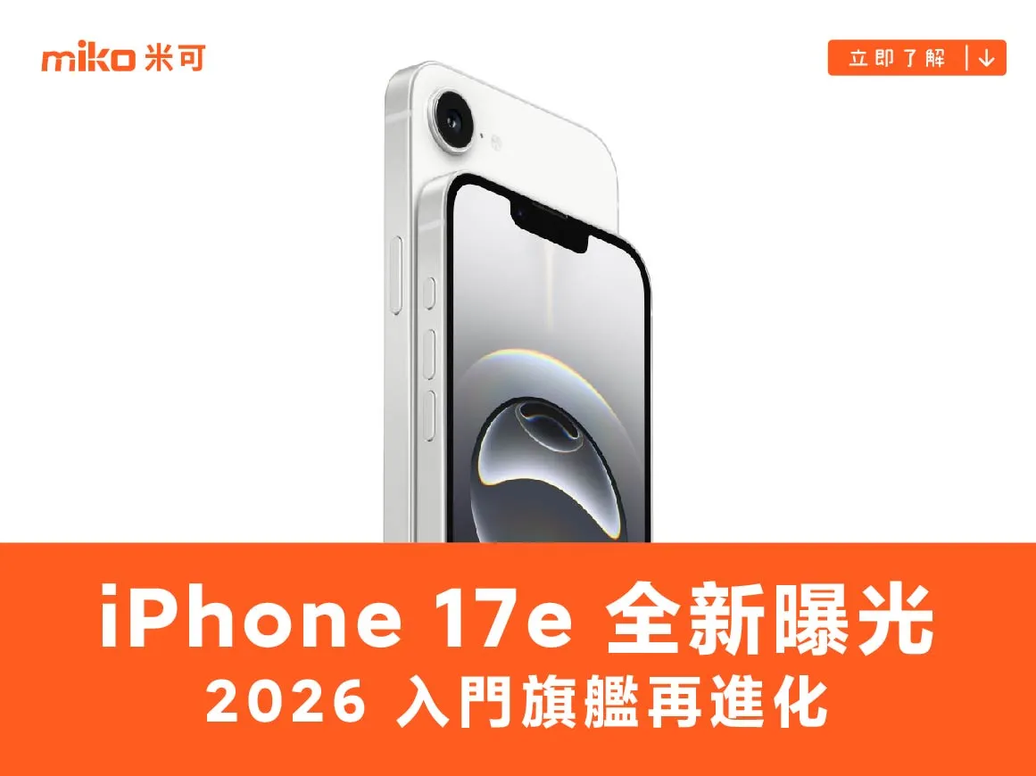 iPhone 17e_4x3 iPhone 17e_4x3